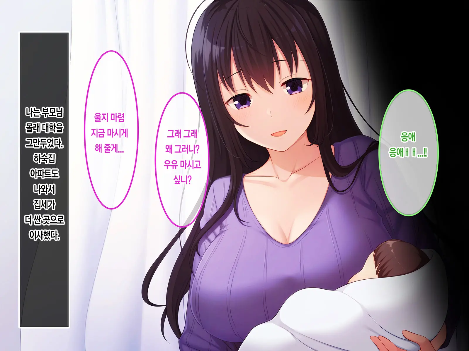 Hatsukoi No Hito ~Honoka~ | 첫사랑 ~호노카~